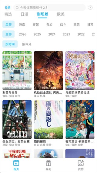 lanerc 分类浏览界面